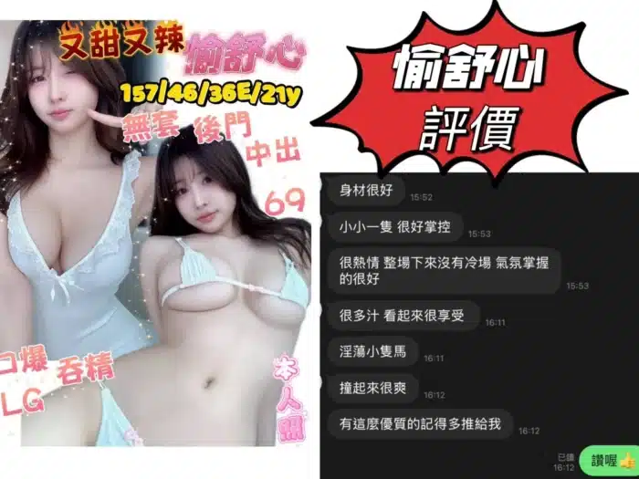 台南定點茶-愉舒心