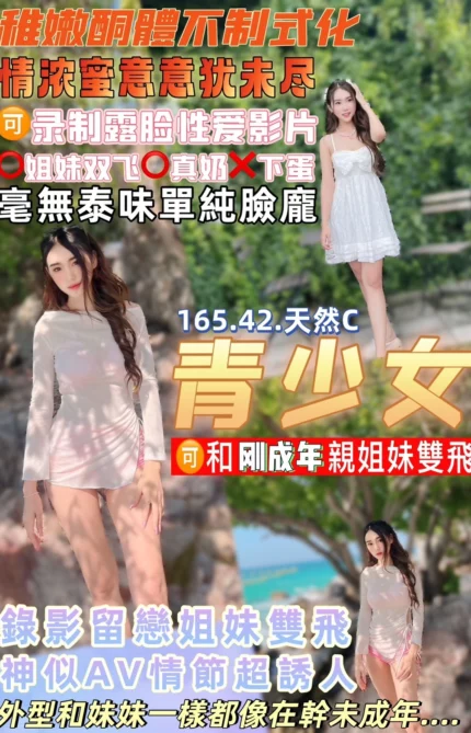 桃園定點茶-青少女