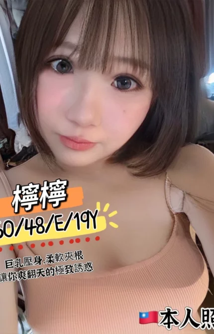 屏東定點茶-檸檸