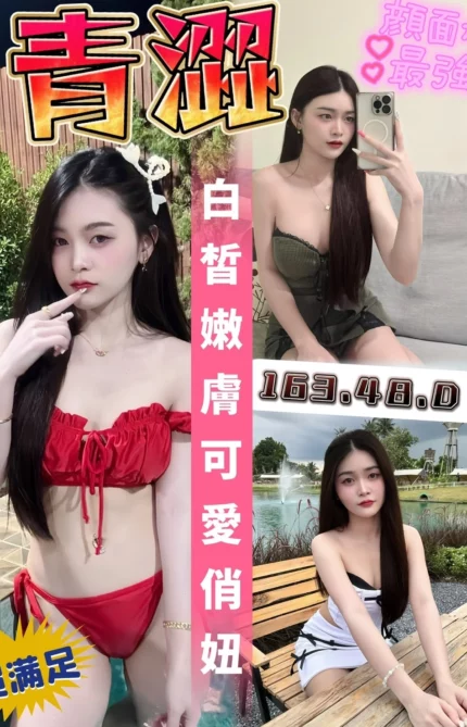 南投定點茶-青澀