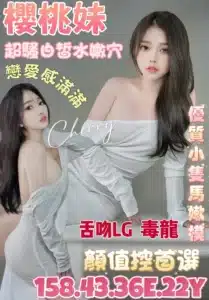 台南定點茶-櫻桃妹