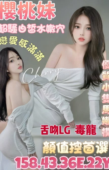 台南定點茶-櫻桃妹