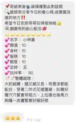 桃園定點茶-小林襄