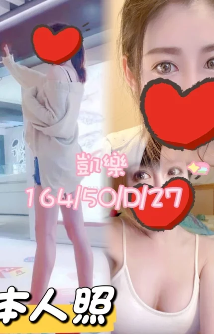 台中外送茶-凱樂