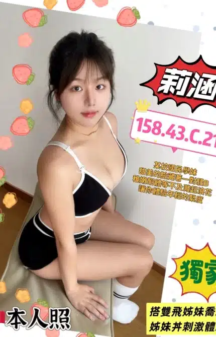 高雄定點茶-莉涵