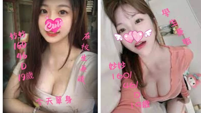 台南外送茶-妙妙