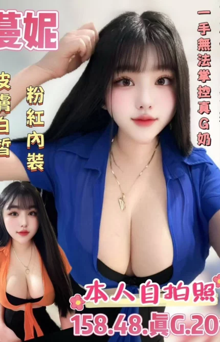 台南定點茶-蔓妮