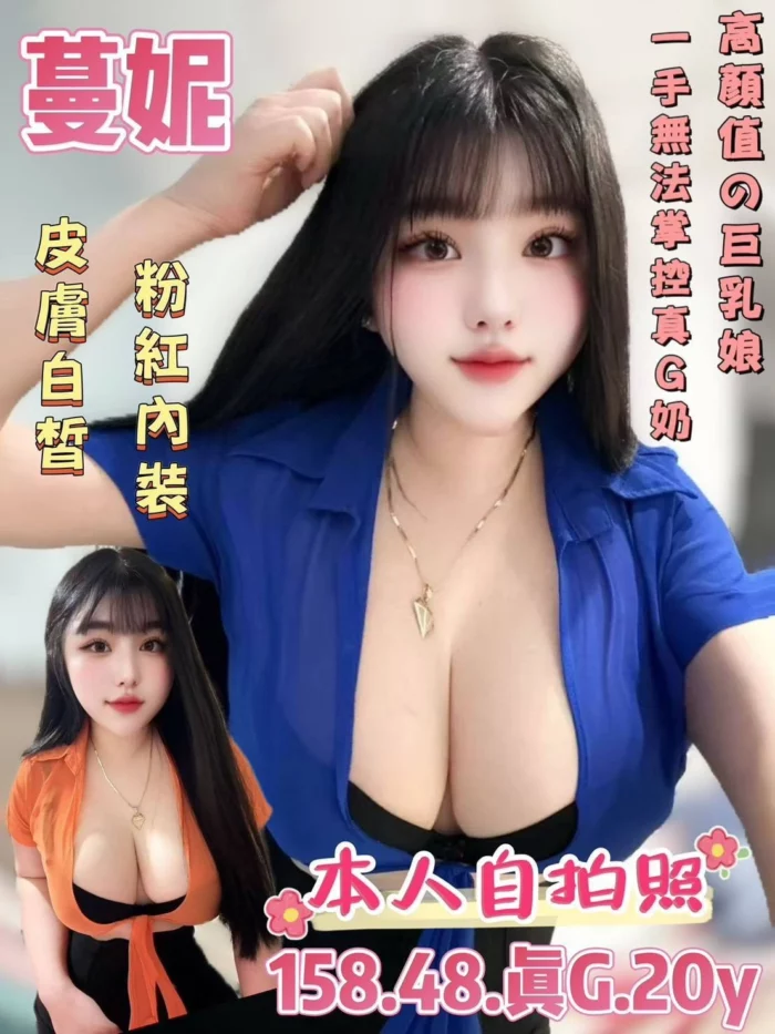 台南定點茶-蔓妮