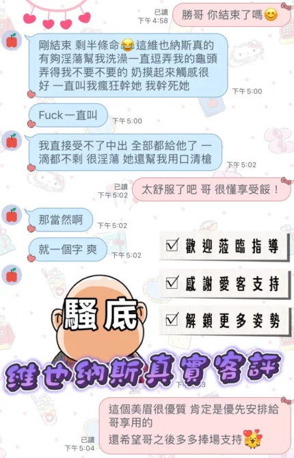 桃園定點茶-維也納斯