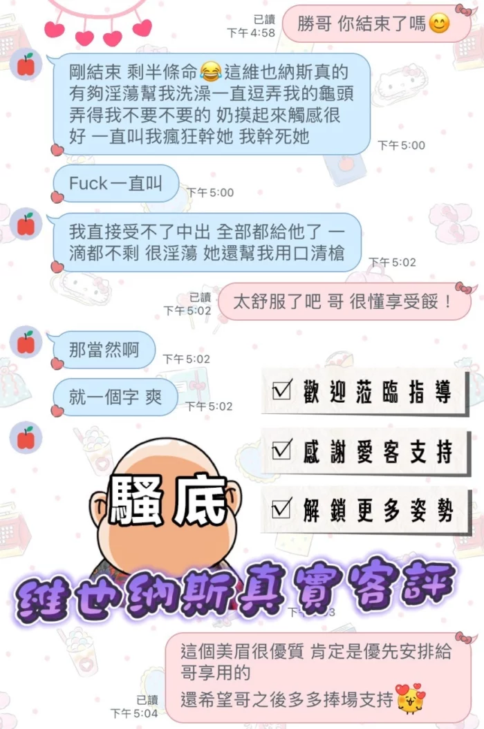 桃園定點茶-維也納斯
