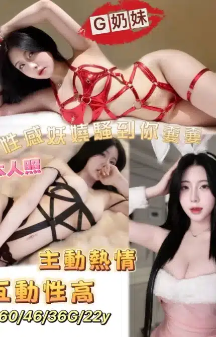 台南定點茶-G奶妹