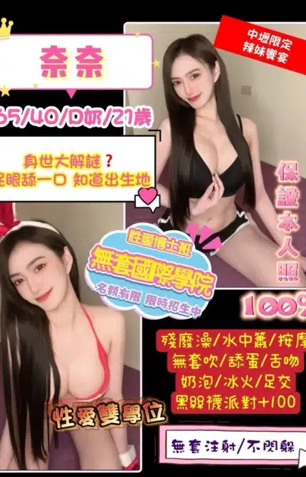 桃園定點茶-奈奈
