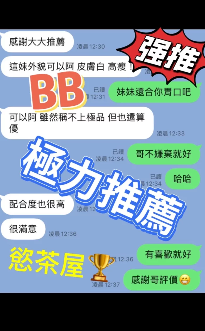 台南定點茶-BB