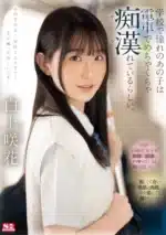台北外送茶-白上咲花