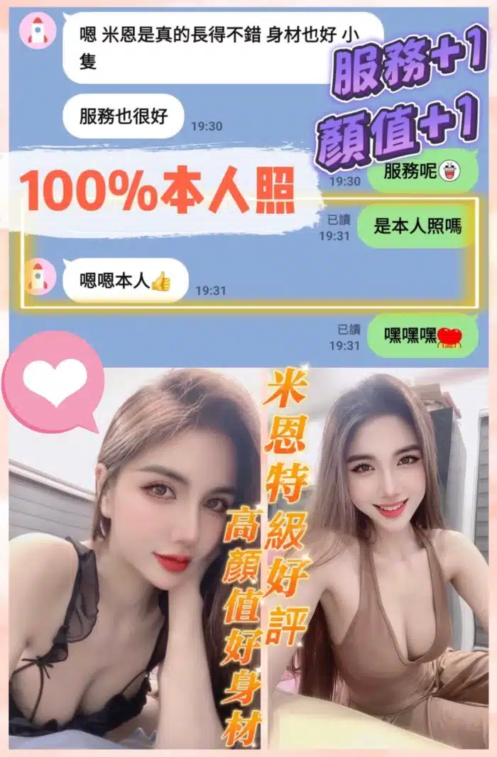 台南定點茶-米恩