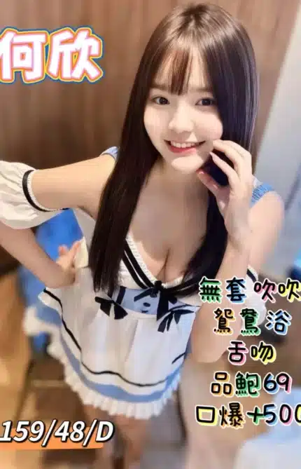 新北定點茶-何欣
