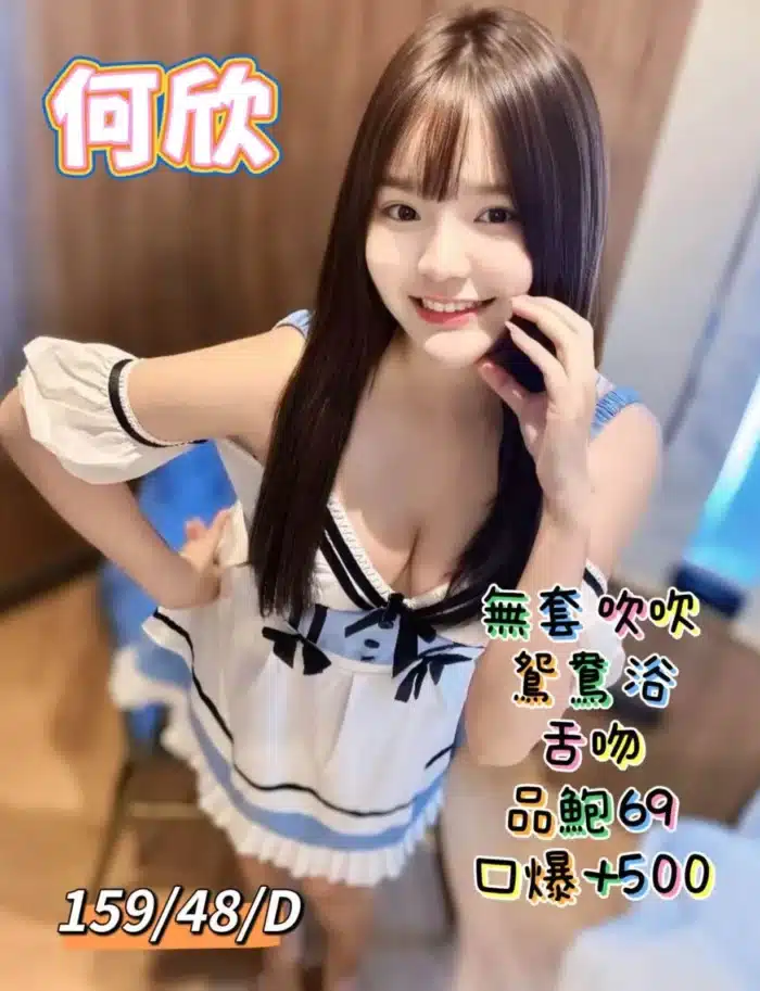 新北定點茶-何欣