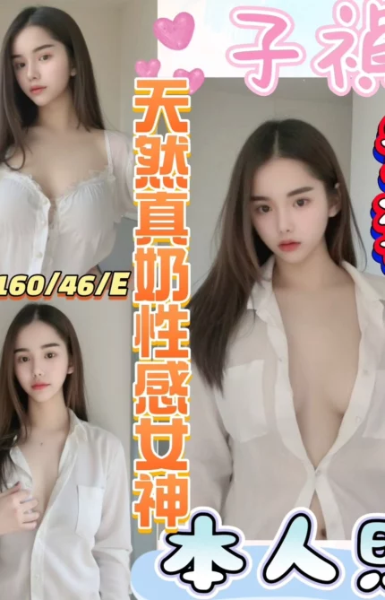 彰化定點茶-子禎