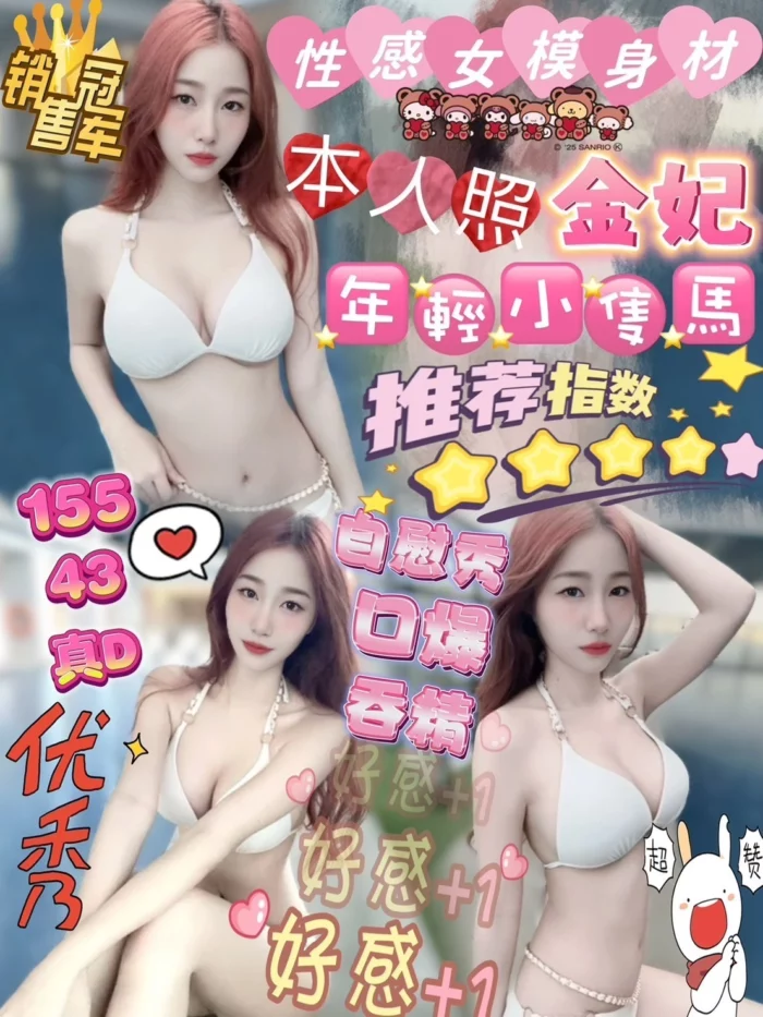 新竹定點茶-金妃