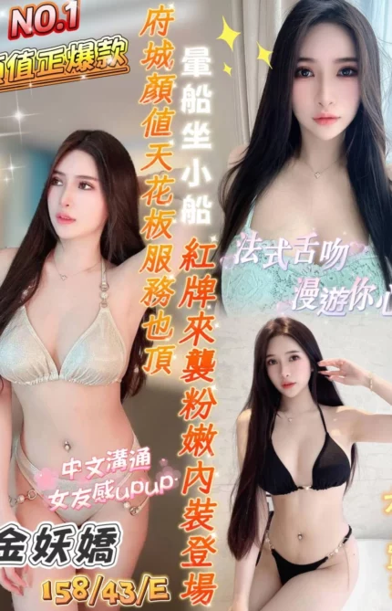 台南定點茶-金妖嬌