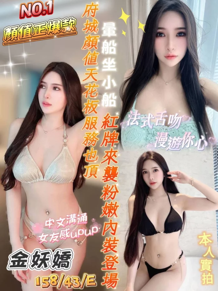 台南定點茶-金妖嬌