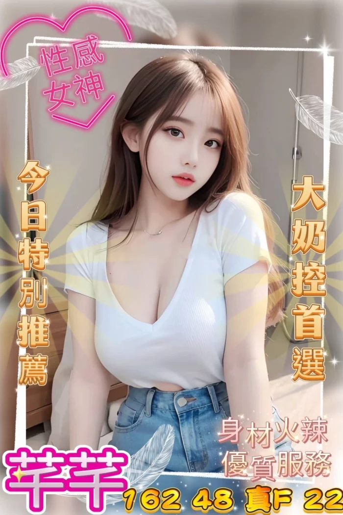 台中外送茶-芊芊