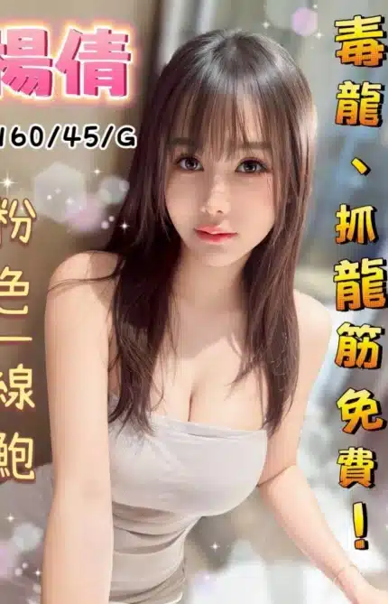 台中定點茶-楊倩