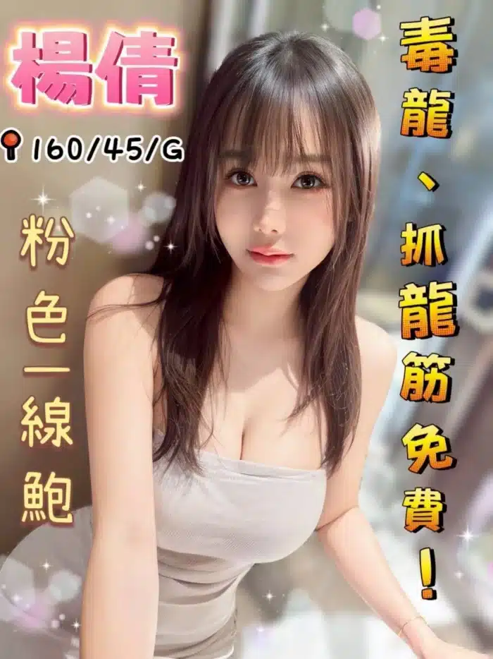 台中定點茶-楊倩