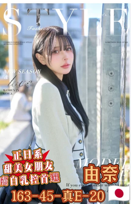 高雄外送茶-由奈