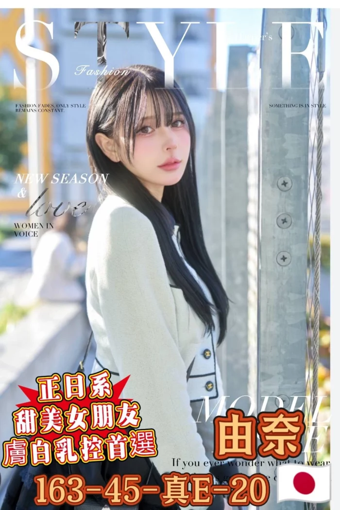 高雄外送茶-由奈