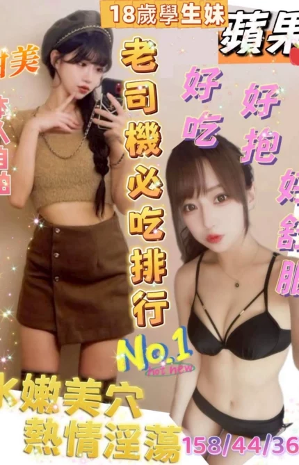台南定點茶-蘋果