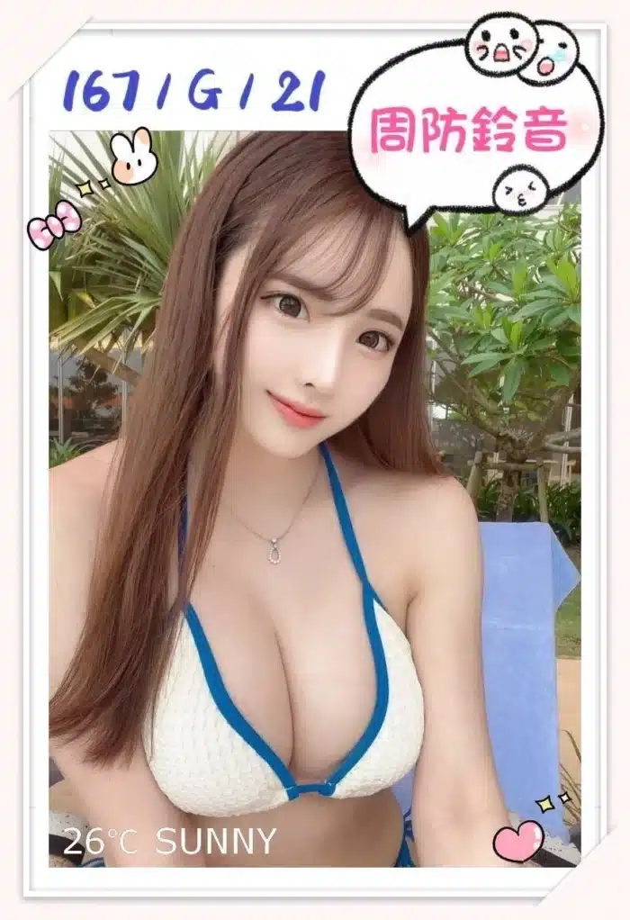 台中外送茶-周防鈴音