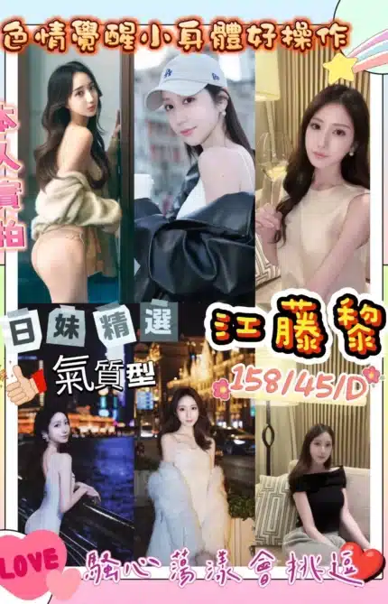 新竹定點茶-江藤黎