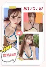 台中定點茶-周防鈴音