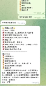 桃園定點茶-小姐姐