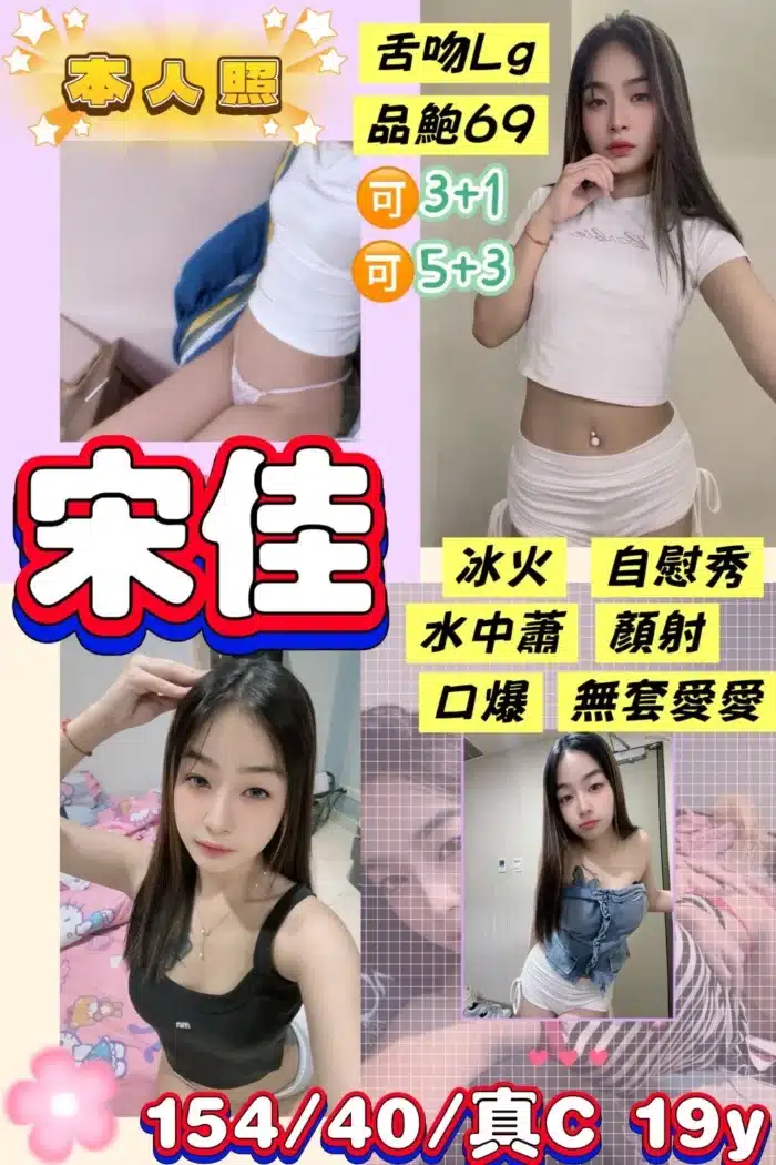桃園定點茶-宋佳
