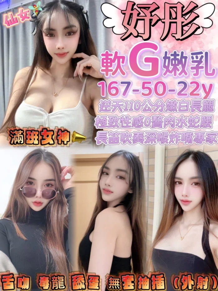 桃園定點茶-妤彤
