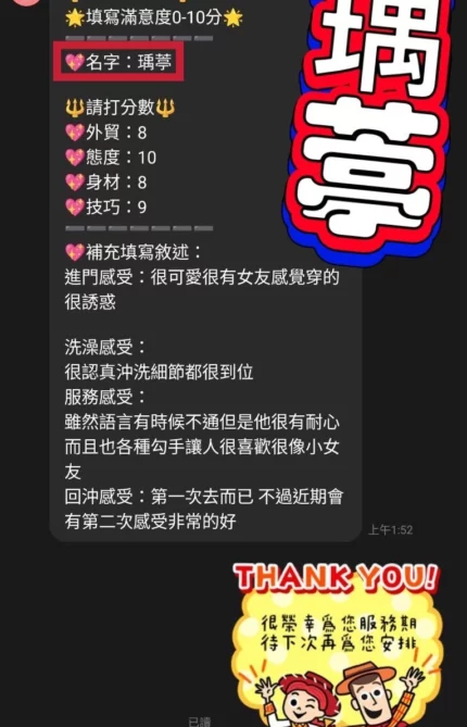 彰化定點茶-瑀葶