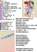 雲林定點茶-vivi