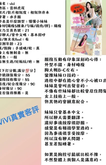 雲林定點茶-vivi