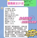 新竹定點茶-筱莉