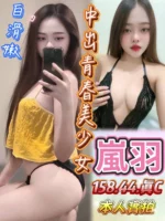台中定點茶-嵐羽