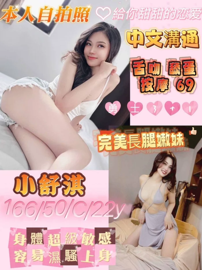 嘉義定點茶-小舒淇