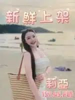 台北定點茶-莉亞