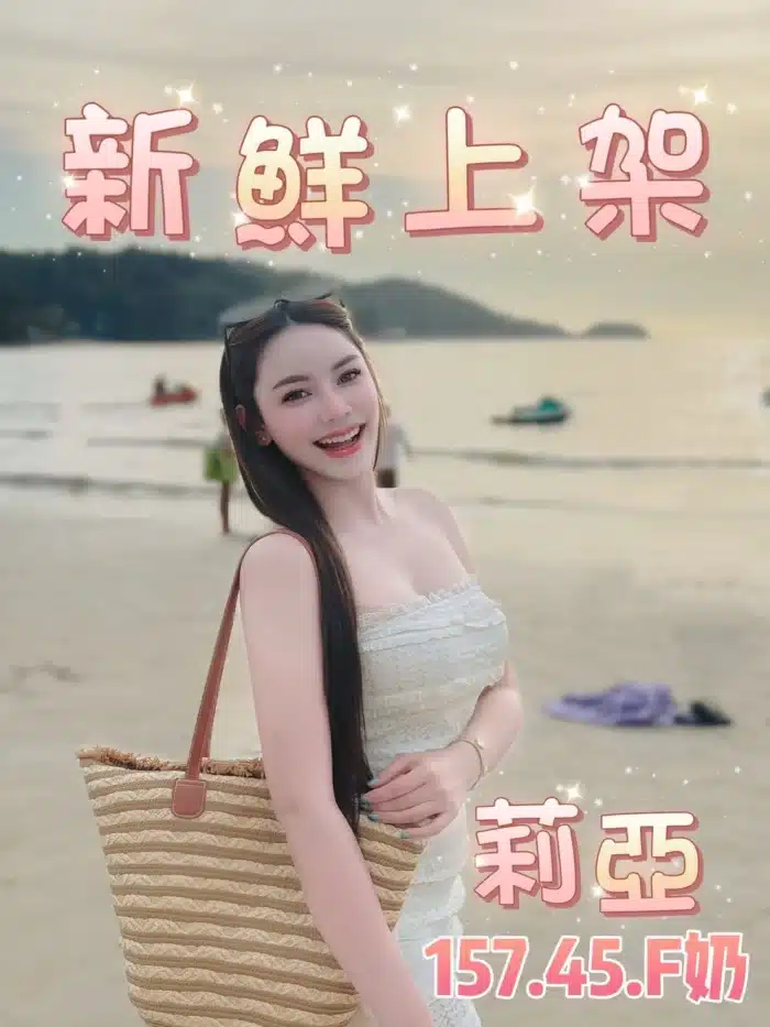 台北定點茶-莉亞