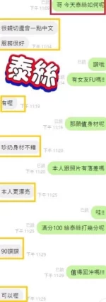 彰化定點茶-泰絲