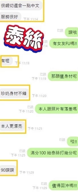 彰化定點茶-泰絲