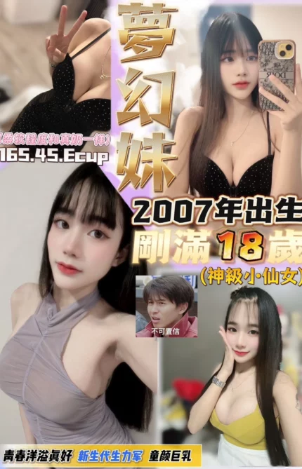 桃園定點茶-夢幻妹