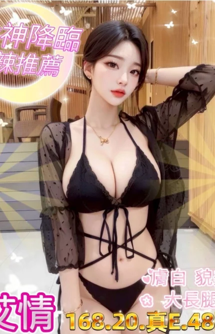 台中外送茶-艾情