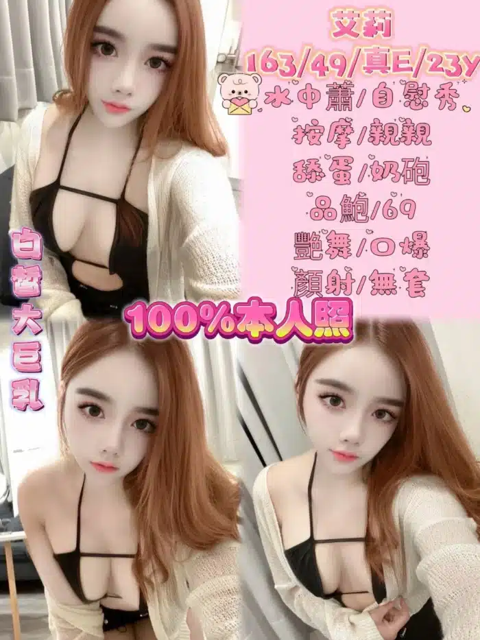 新北定點茶-艾莉